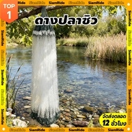 Iam RIDE Fish Net 50 Eyes Deep 1.3 1.5 Cm Wide Lotus Fiber