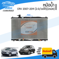 หม้อน้ำ Honda CRV G3 2007/2008/2009/2010/2011 (ซีอาวี)(เครื่อง 2.0/เกียร์ออโต้)(รูยึดห่าง 15.5cm)(หน