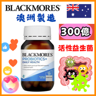 澳洲 Blackmores 澳佳寶成人益生菌膠囊 30粒  (平行進口) (不同包裝版本可能隨機出貨)