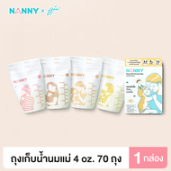 Nanny ถุงเก็บนม ขนาด 4 ออนซ์ และ 8 ออนซ์ ลาย Munin (มุนิน) 1 กล่อง (4 ออนซ์ 70 ถุง/ 8 ออนซ์ 60 ถุง) 