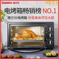 / k11電烤箱家用烘焙糕多功能全自動30l升大容量