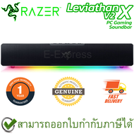 Razer Leviathan V2 X PC Gaming Soundbar ลำโพงซาวด์บาร์ ของแท้ ประกันศูนย์ 1ปี As the Picture One