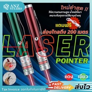 เลเซอร์แดง พวงกุญแจ แสงสีแดง ชาร์จไฟ มี 2 สี ให้เลือก เลเซอร์แดง เลเซอร์ red laser pointer ปากกาเลเซอร์ เลเซอร์พ้อยเตอร์(0) ขอใบกำกับภาษีได้