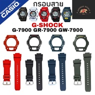 สายนาฬิกา G7900 Gr7900 Gw7900