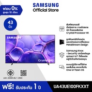 ·SAMSUNG 43 นิ้ว Crystal UHD UE100F 4K SMART TV (2025) UE100F Series รุ่น UA43UE100FKXXT 43 in One
