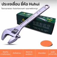 โปรโมชั่น ประแจปากเลื่อน ขนาด 15นิ้ว 375มม ประแจเลื่อนเอนกประสงค์ Adjustable Wrench แข็งแรง ทนททาน ส