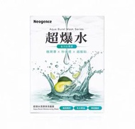 霓淨思 -  超爆水潤澤保濕面膜 5片 [綠色]-8799 (平行進口)