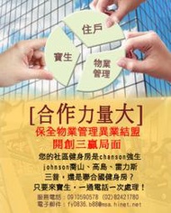 強生Chanson)喬山跑步機維修、維修保養跑步機、保養跑步機維修專家跑步機,專業服務站