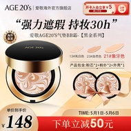 Aekyung Age 20\'s爱敬韩国进口三色黑金气垫BB霜21号象牙白SPF50+遮瑕提亮14g/只*2