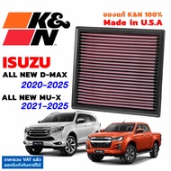 K&N กรองอากาศ ISUZU ALL NEW D-MAX 2020-2025  NEW MU-X 2025 กรองเครื่องยนต์ ใส้กรองอากาศ High-Flow Ai