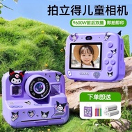[Quick Shipment] 0 Polaroid Children's Camera Can Photo Print Color Photos Can Directly Ship Photos 
