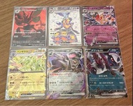 Ptcg sv3 日版 黯焰支配者 散卡