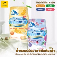 【Agate ของแท้ 】น้ำหอมอโรม่า น้ำหอมปรับอากาศในครัวเรือน 400ml อโรมาเธอราพี 4กลิ่น ไม้หอมปรับอากาศสำหร