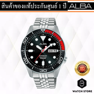 นาฬิกา ALBA AUTOMATIC รุ่น AL4193X ของแท้รับประกันศูนย์ 1 ปี