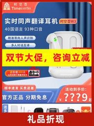 【諮詢立減】時空壺3旅行翻譯耳機M3觸控同聲傳譯離線智能翻譯機