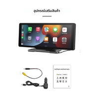 XUDA 10.26 นิ้วCarplay MP5 แบบพกพาBT Touch Screen Wireless Carplay Android AutoรถวิทยุสําหรับAppleหร