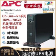 嚴選品質 APC施耐德SURT6000XLICH機架式UPS不間斷電源6KVA/4200W停電應急