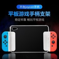 Nintendo switch joycon Gamepad Bracket Suitable for ipad Tablet Silicone Game Bracket