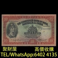 實體店鋪 免費鑒定報價：舊錢幣，紙幣，舊港幣 港紙，壹佰大聖書，1941年印度新金山中國渣打銀行羅馬兵拾元，三元紙幣蘇三元，加拿大楓葉金幣，人民幣，澳門幣，民國幣，第一二三四套人民幣，紀念鈔，連體鈔，