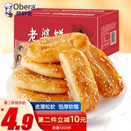 欧鲜生 老婆饼500g整箱早餐面包传统中式糕点休闲食品小吃夜宵糯米馅饼