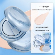 Fwee Cushion Glass รองพื้นแบบอัดแข็ง ผลิตภัณฑ์แต่งหน้าสำหรับผิวแห้ง ป้องกันแสงแดด ป้องกันการสูญเสียค