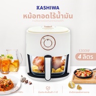 OXYGEN รุ่น KW-816 หม้อทอดไร้น้ำมัน หม้อทอด ขนาด 4 ลิตร เครื่องทอดไร้น้ำมัน Air Fryer รับประกันศูนย์