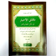 Daqaiqul Akbar (Jawi Lama)