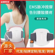 【限時免運】ems腰椎按摩器護腰智能腰腹按摩儀無線遙控加熱按摩腰帶