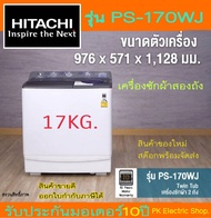 HITACHI เครื่องซักผ้า รุ่น PS-170WJ  2 ถัง 17 Kg. ถังใหญ่ (สีน้ำเงิน) Air Jet Dry ผ้าแห้งไว ราคาพิเศษ
