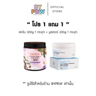 8.8 กดด่วน (โปร1แถม1) สครับกาแฟแพรว แถมบาลานซ์ prw scrub + balance