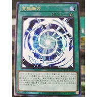 游戏王 Yugioh QCCP-JP013 ES01-AE066 SD47-JP021 Ultimate Fusion SCR/UR/Common