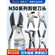 Imported Weiwei Scissors N30AL525/N30AML/AMR/N30AA114/N30AJ163/XU30AE65D