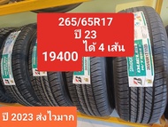 ยางใหม่ปี23 Bridgestone 265/65R17 H/T684II ราคาต่อ1เส้น ส่งเร็ว