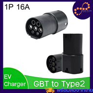 รถยนต์ไฟฟ้า EV อะแดปเตอร์ 16A Type2 (GBT) TO Type2 หัวแปลง ปลั๊ก EV อะแดปเตอร์ ไฟฟ้ารถยนต์ Charger C