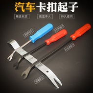 Car Navigation Door Panel Interior Panel Removal Pry Tool Plastic Buckle Pry Bar Pry Stick Rubber Bu
