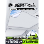Xiaopeng P7iG6g9 Electrostatic Adsorption Car Roof Sunroof Sunshade Sunshade Canopy Sunscreen Baffle