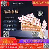 強力膠 背膠3M4920白色VHB強力雙面膠 無痕防水耐溫掛鉤相框車用批發3m雙面膠