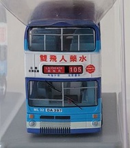 中巴 MCW Metrobus 12m『 雙飛人藥水』Q版巴士模型