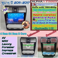 จอแอนดรอย ซูบารุ เอ็กซ์วี Subaru XV ,Forester ปี08-14📌Alpha Finnix TQ9 2K Snapdragon 4แรม 64รอม 8คอล