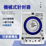 Mechanical Timer Switch 24 Hours Cycle Programmable 96 Sets Set Billboard Street Light Neon Light