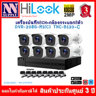 ชุดกล้องHilook รุ่นTHC-B120-C(2MP) 8 ตัว+adapter + เครื่องบันทึก 8CH รุ่นDVR-208G-M1(C)รองรับกล้อง AI ตรวจจับการเคลื่อนไหว  1 ตัว *ไม่ใช่กล้องWIFI