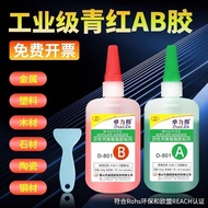 Zhuolide 801 Acrylic AB Glue Super Glue Green Red Glue Metal Plastic Ceramic Wood Universal Structur