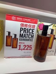 植村秀 Ultime8 黃金琥珀潔顏油 450ml