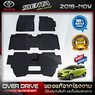 ผ้ายางปูพื้นรถยนต์ Toyota sienta ยางปูพื้นรถยนต์ พรมปูพื้นรถ พรมรถยนต์ แผ่นยางปูพื้น  ถาดยางมีขอบ  เ