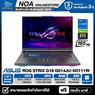 NOTEBOOK (โน๊ตบุ๊ค) ASUS ROG STRIX G16 G614JU-N3111W 16" WUXGA 165Hz/CORE i7-13650HX/RAM 16GB/SSD 1TB/RTX 4050/WINDOWS 11 รับประกันศูนย์ไทย 3ปี