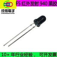 F5MMl Vinyl Black Infrared Emitter Tube940nm Large Chip12mi Infrared Emitter Invisible Monitoring