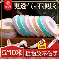Guzheng Tape Performance Type Children's Breathable Nails Color Tape Non-Stick Hands Free Cut Pipa E
