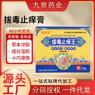 Mingyuantang Skin Itching Ointment Itching Relieving Itching Cream Dry Skin Itching Mosquito Bites