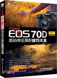 6579.Canon EOS 70D 數碼單反攝影技巧大全（簡體書）