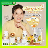 นมผึ้งหนูแหม่ม วิตามินนมผึ้ง นมผึ้ง AWL Royal Jelly 1650 จาก Auswelllife นมผึ้งแท้ 100% นมผึ้งหนูแหม